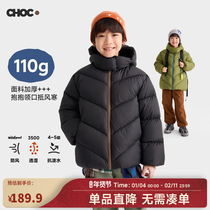 咕噜日记童装儿童加厚连帽羽绒服2025男童保暖外套女童防风冬装,童装/婴儿装/亲子装,羽绒服,淘宝优惠券,粉丝福利购,淘宝优惠卷