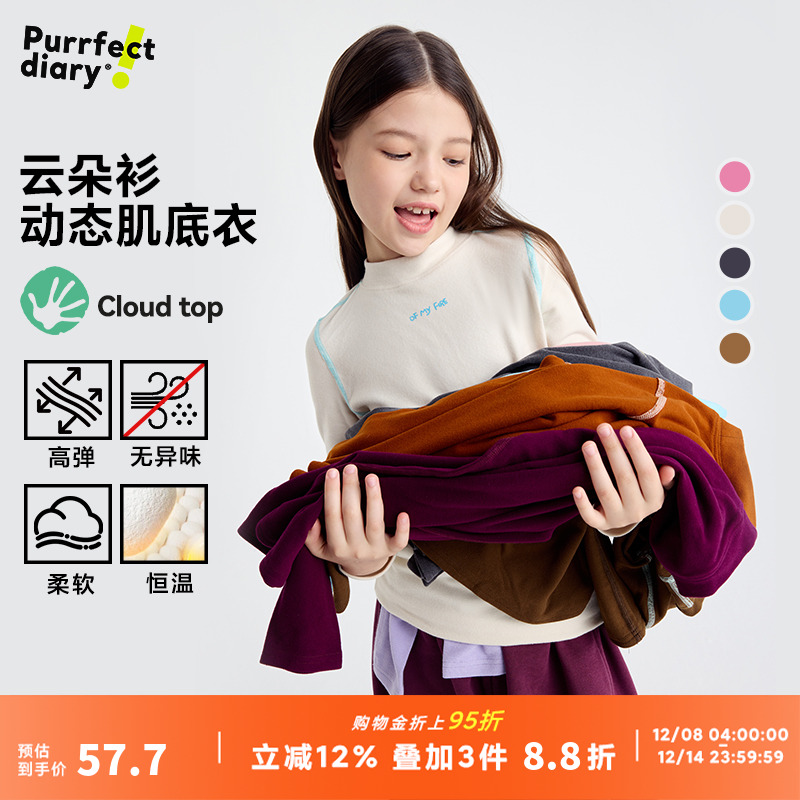 咕噜日记儿童冬保暖圆领打底T恤