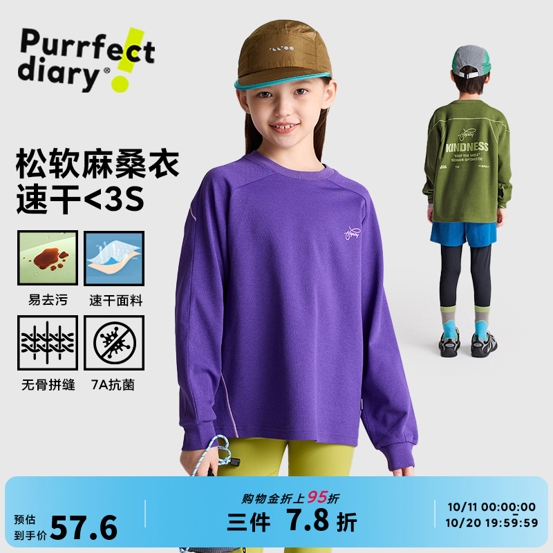 咕噜日记童装儿童速干卫衣