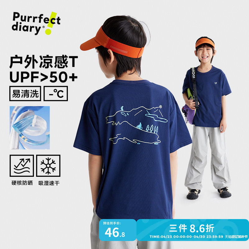 【宣纸速干】咕噜日记童装儿童速干短袖T恤夏男女童凉感休闲上衣