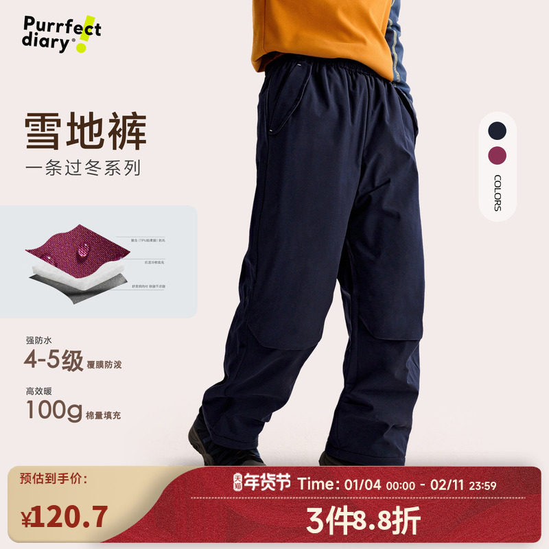 咕噜日记童装儿童保暖棉裤2025冬季男女童防风长裤中大童休闲下装,童装/婴儿装/亲子装,裤子,淘宝优惠券,粉丝福利购,淘宝优惠卷