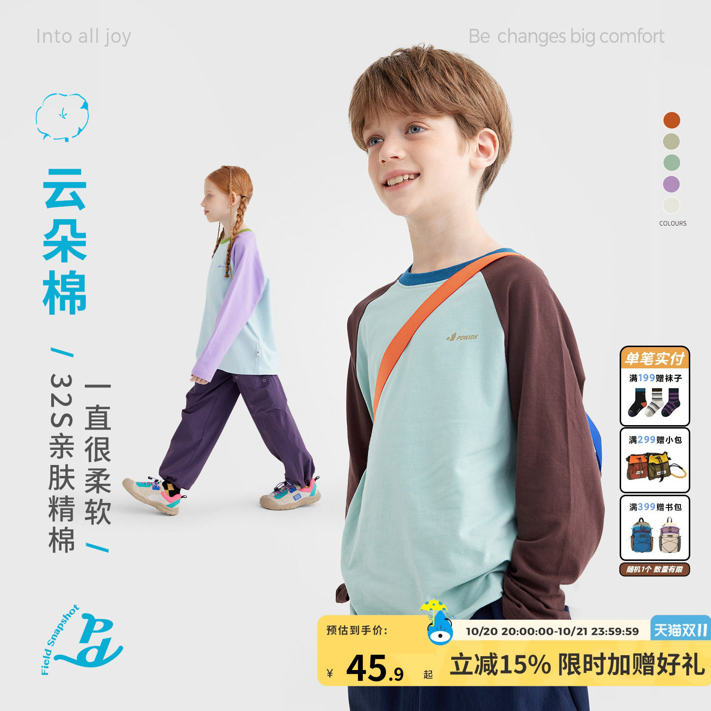 【云朵棉】咕噜日记儿童长袖打底衫体恤女童上衣内搭春秋男童T恤