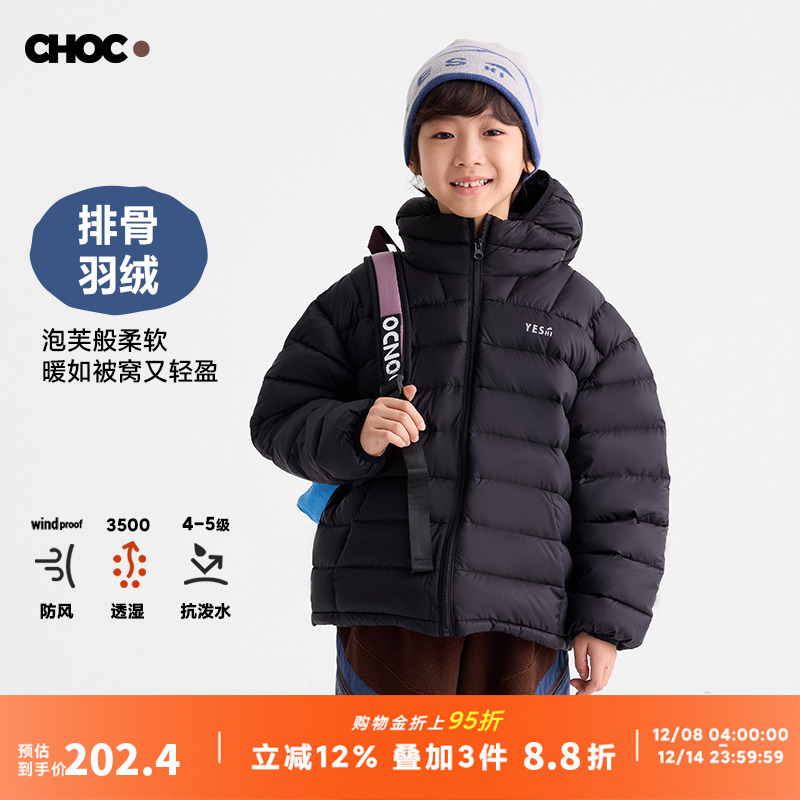 咕噜日记童装儿童休闲羽绒服