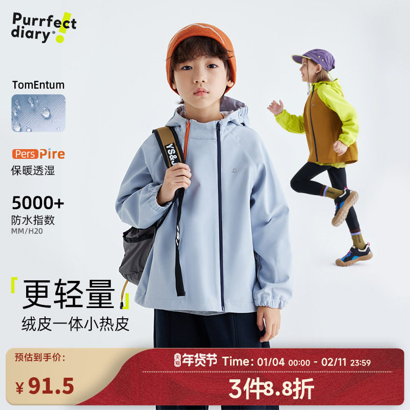 【轻量】咕噜日记儿童外套男女童保暖加绒冲锋衣秋冬季户外防水衣,童装/婴儿装/亲子装,普通外套,淘宝优惠券,粉丝福利购,淘宝优惠卷