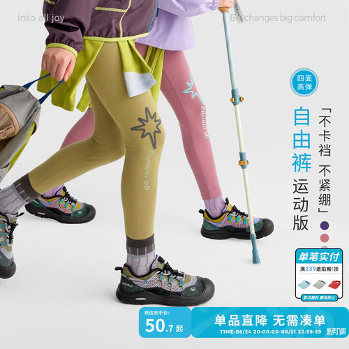 咕噜日记童装儿童运动瑜伽裤