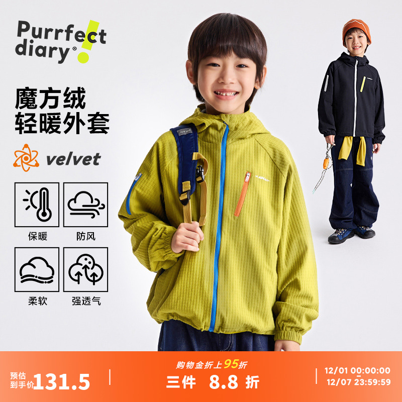 咕噜日记儿童保暖外套休闲