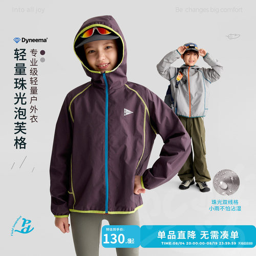 咕噜日记童装儿童珠光感休闲外套