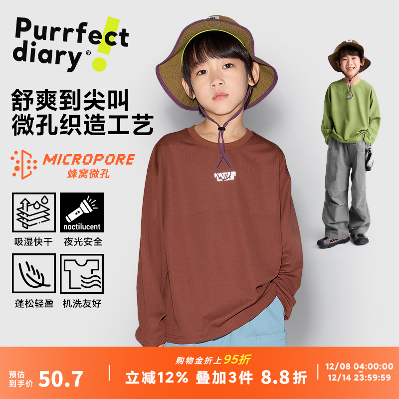 咕噜日记童装儿童排汗衣