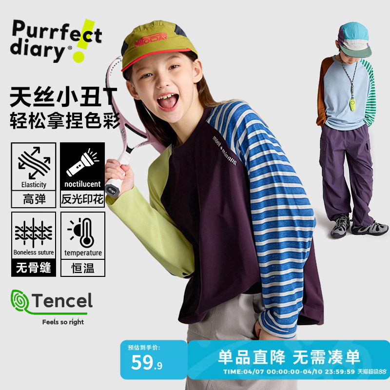 咕噜日记童装儿童上衣T恤女童天丝打底衫春秋新款男童长袖T恤