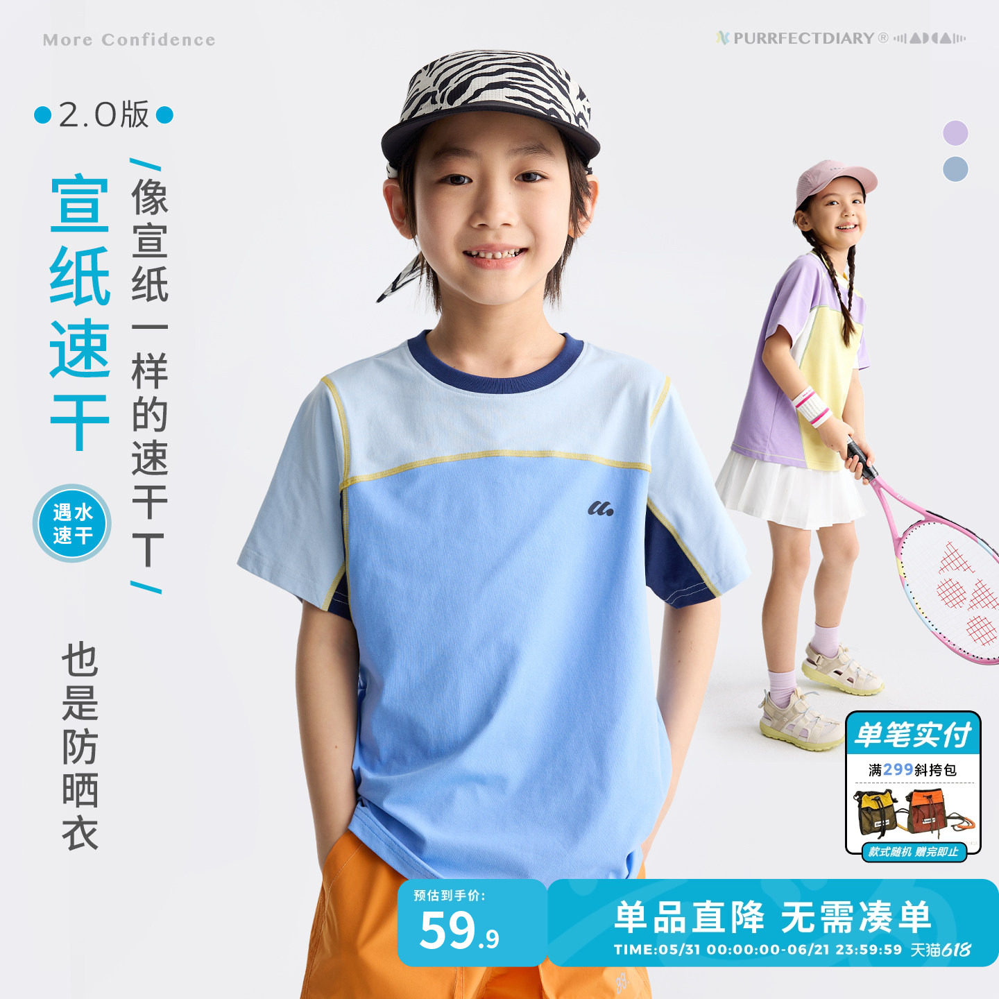 【宣纸速干】咕噜日记童装儿童拼色短袖夏季男女童速干衣T恤透气