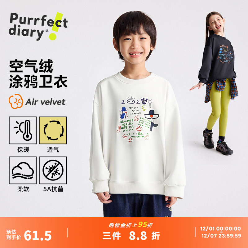 咕噜日记儿童儿童加绒卫衣保暖