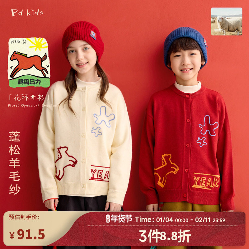 【超级马力】咕噜日记童装儿童毛衣2026新款男女童保暖针织衫上衣,童装/婴儿装/亲子装,毛衣/针织衫,淘宝优惠券,粉丝福利购,淘宝优惠卷