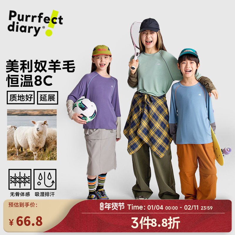 【亲子款】咕噜日记童装儿童羊毛衫打底秋季男女童透气长袖休闲款