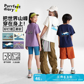 咕噜日记儿童印花T恤2026夏男女童圆领半袖 世界山峰 亲子上衣