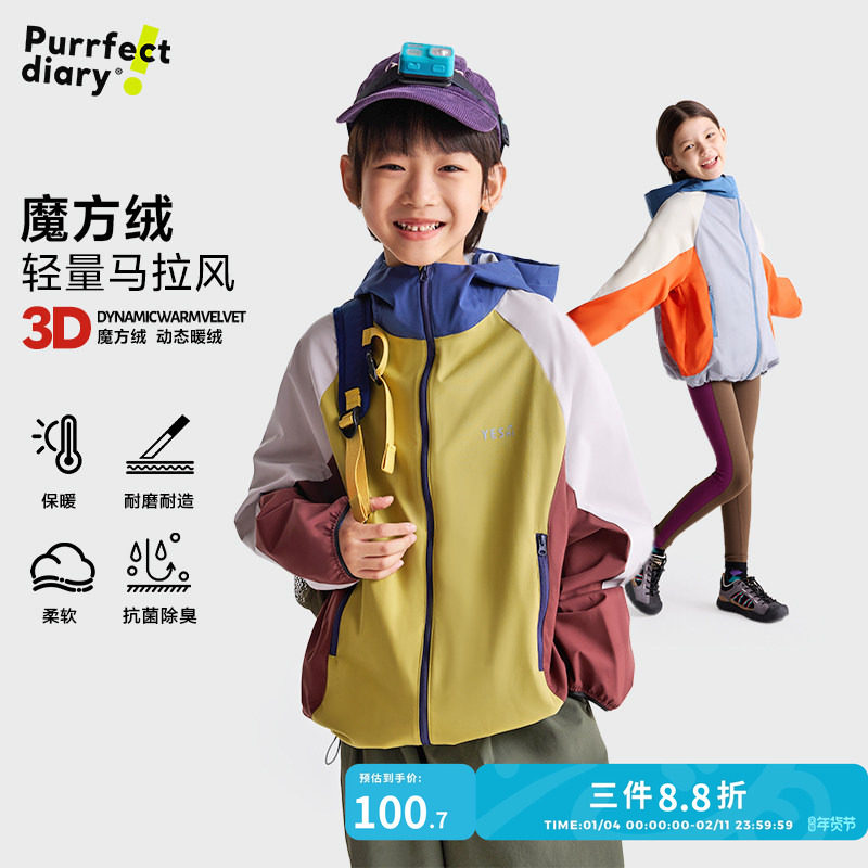 咕噜日记童装儿童外套春秋装新款女童加绒冬上衣防泼水男童冲锋衣,童装/婴儿装/亲子装,普通外套,淘宝优惠券,粉丝福利购,淘宝优惠卷