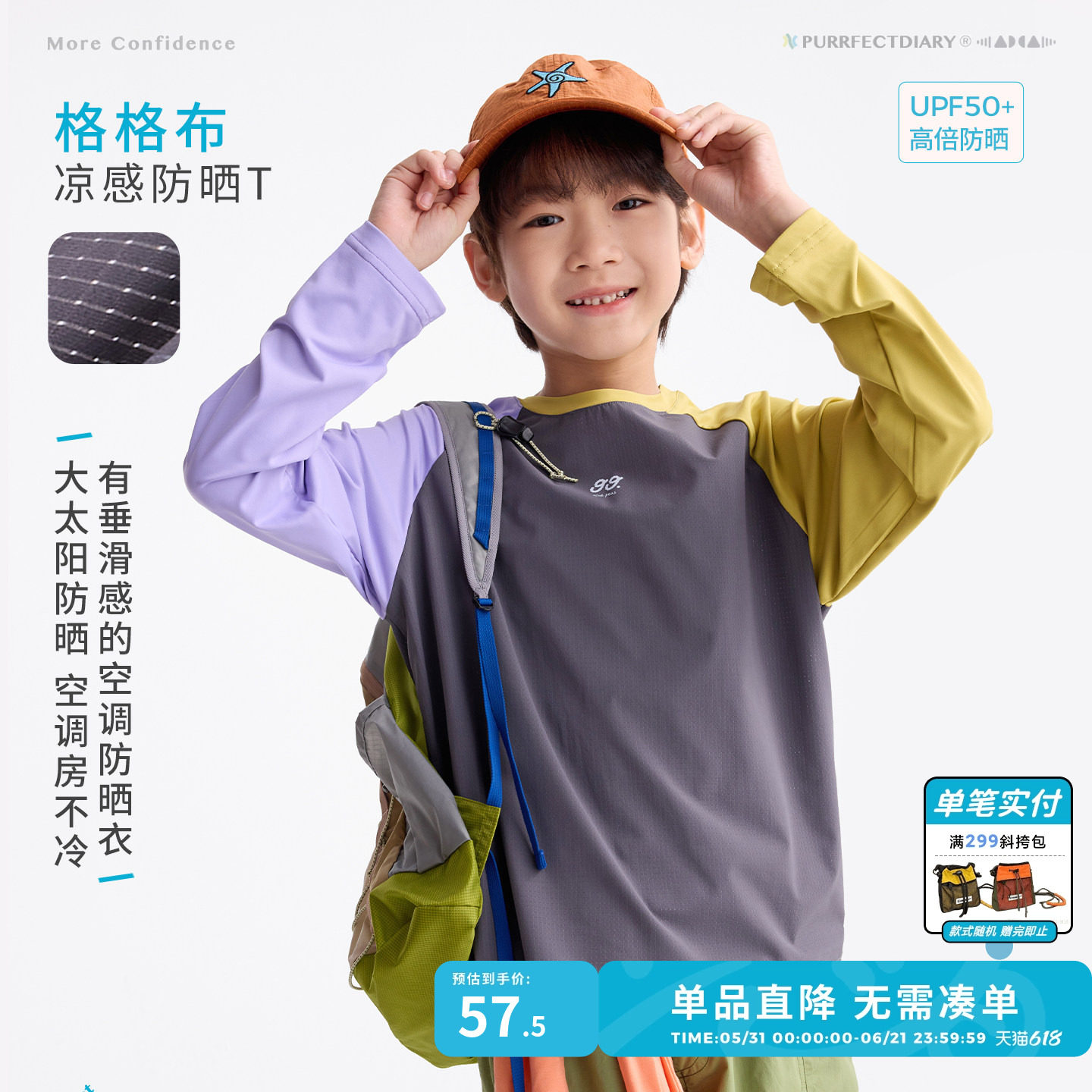 咕噜日记童装儿童户外防晒T恤2026春夏季男女童百搭凉感上衣透气