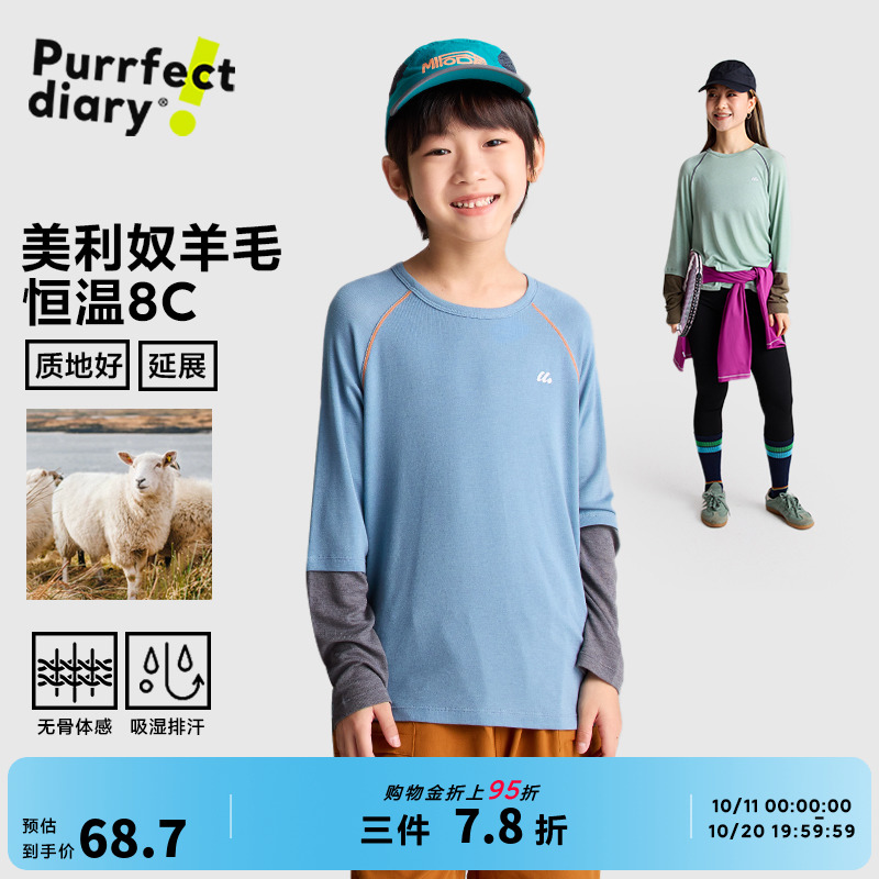 咕噜日记童装儿童羊毛衫打底