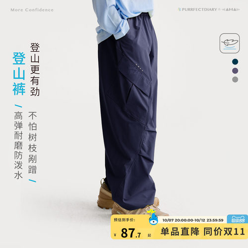 咕噜日记童装儿童登山裤