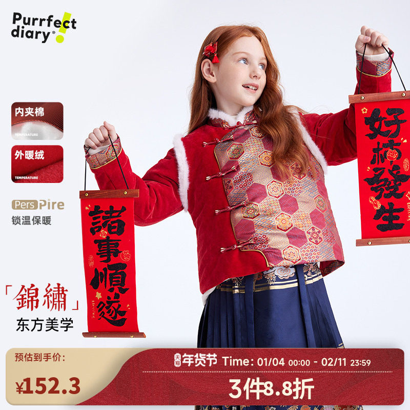 咕噜日记童装儿童新中式外套2025冬季男女童盘扣锦服夹棉拜年服,童装/婴儿装/亲子装,汉服,淘宝优惠券,粉丝福利购,淘宝优惠卷