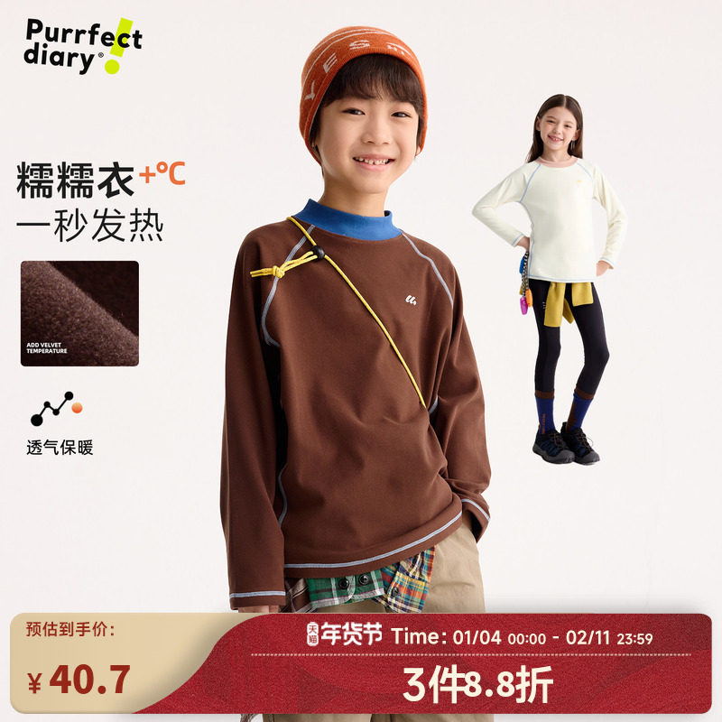 【糯糯衣】咕噜日记童装儿童小圆领上衣冬季男女童休闲T恤打底衫,童装/婴儿装/亲子装,T恤,淘宝优惠券,粉丝福利购,淘宝优惠卷