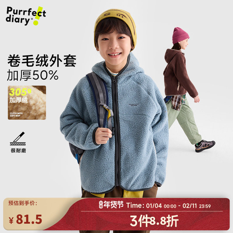 【卷毛绒】咕噜日记童装儿童一体绒外套男童保暖冬装女童休闲上衣,童装/婴儿装/亲子装,普通外套,淘宝优惠券,粉丝福利购,淘宝优惠卷