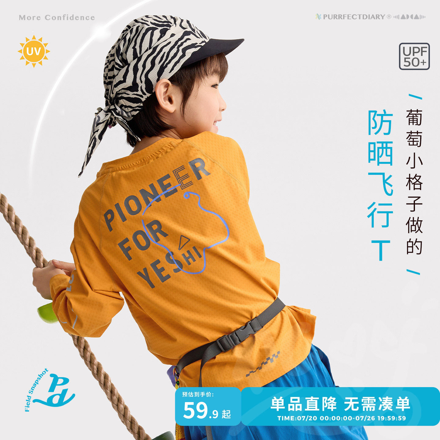 【防晒T】咕噜日记童装儿童圆领T恤26春秋男女童运动长袖排汗上衣