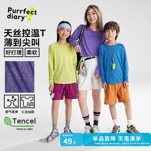 咕噜日记儿童长袖T恤女童春夏款打底衫吸湿透气男童运动体恤上衣