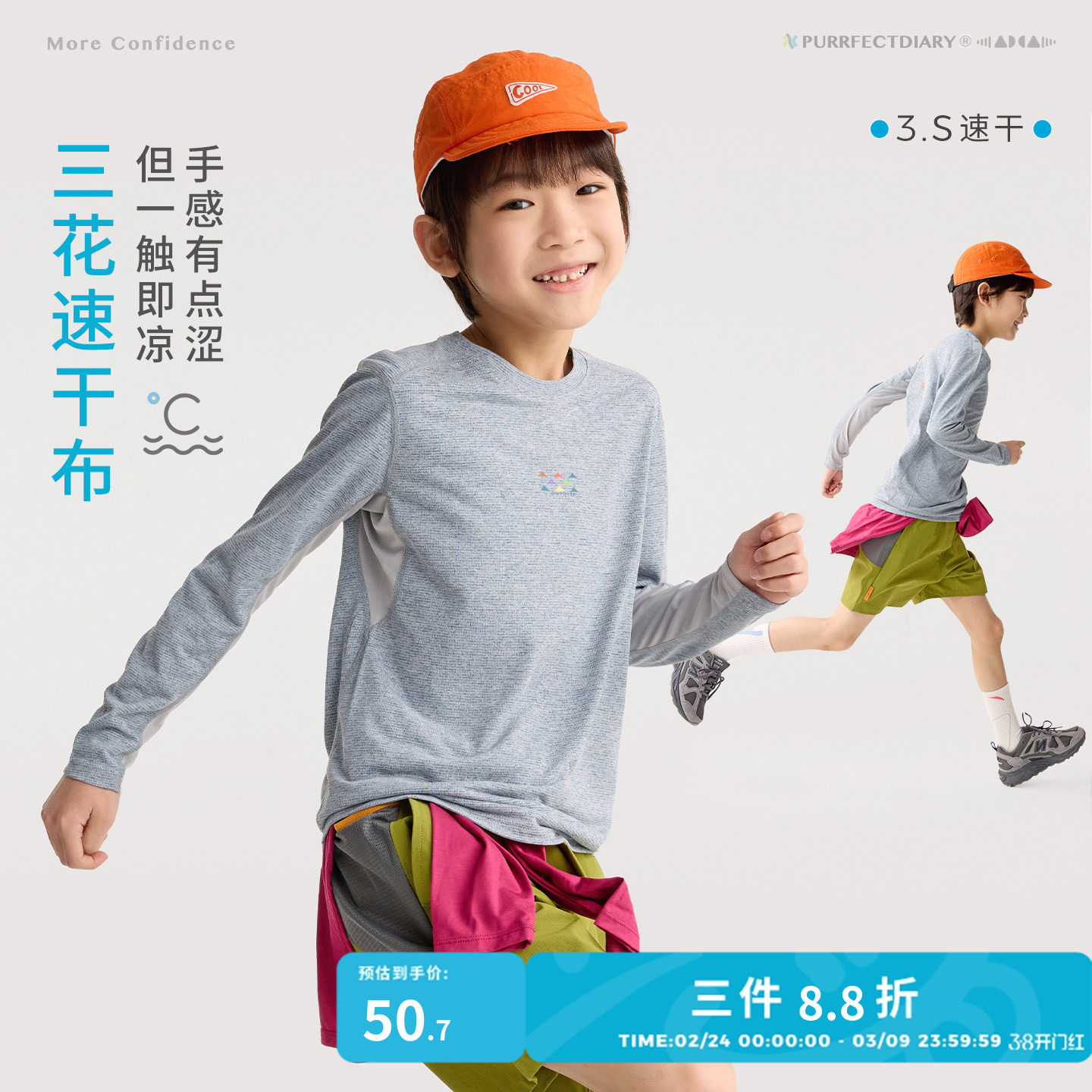 【速干T】咕噜日记童装儿童休闲长袖26春季男女童户外运动衣透气