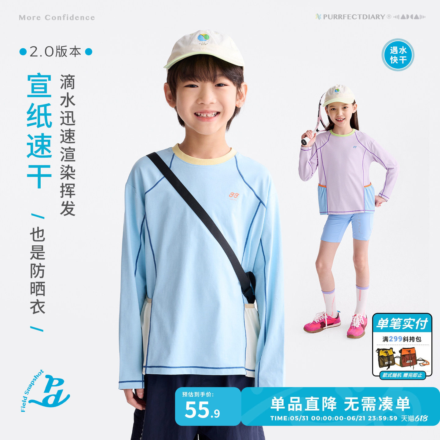 【宣纸速干】咕噜日记童装儿童长袖T恤春夏女童运动上衣男童短袖