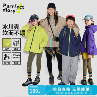 咕噜日记童装儿童冲锋衣春秋新款女童上衣防风拒水户外服男童外套