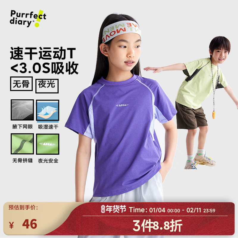 咕噜日记童装儿童圆领上衣25夏装男女童速干半袖中童运动上衣百搭