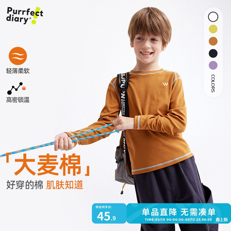 【软软T】咕噜日记儿童T恤春秋款打底衫长袖男女童上衣纯棉内搭