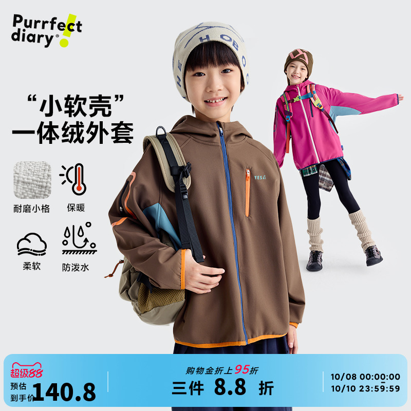 咕噜日记童装儿童加厚软壳外套2025秋冬新男女童保暖夹克上衣百搭
