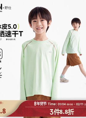 【冰皮5代】咕噜日记童装儿童凉感防晒T恤26男女童透气圆领上衣