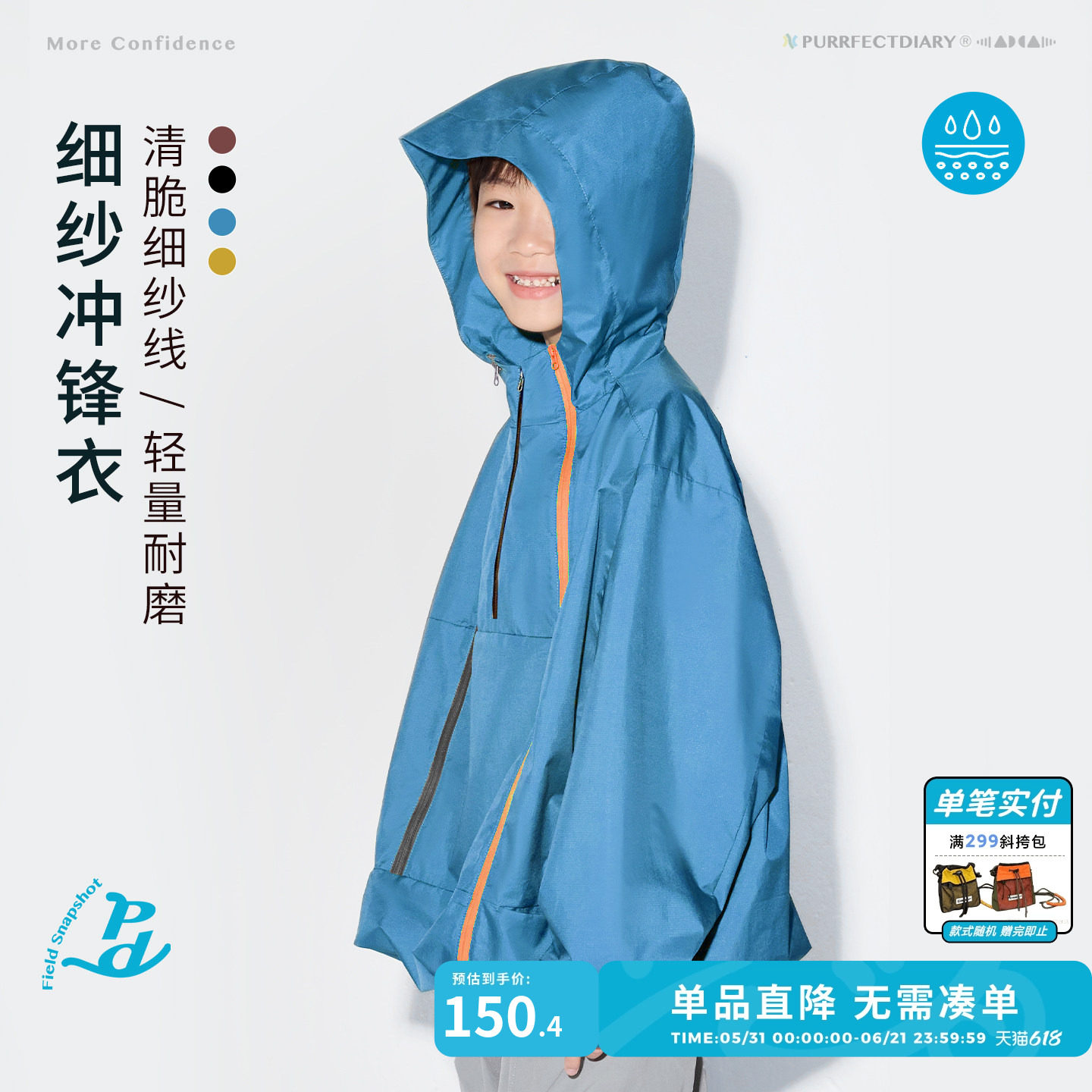 【亲子款】咕噜日记童装儿童外套26春款男女童轻量连帽冲锋衣外套