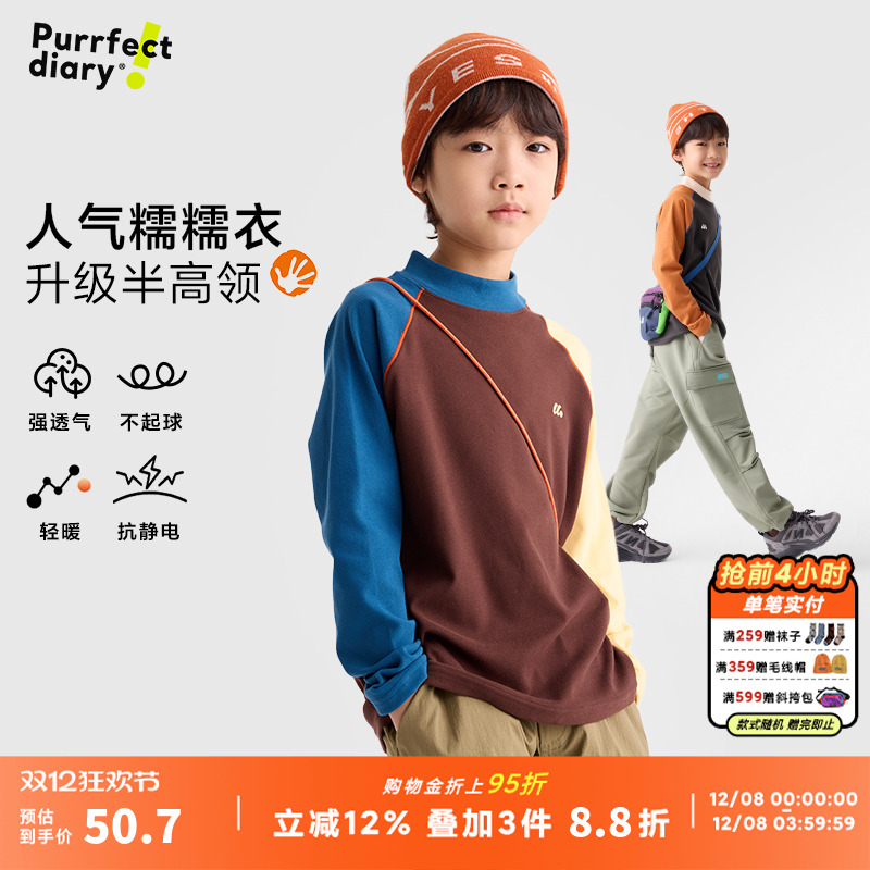 咕噜日记儿童半高领T恤保暖上衣