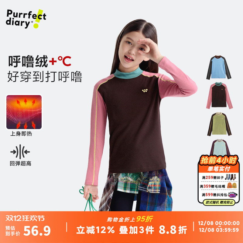 咕噜日记童装儿童撞色打底衫绒衫