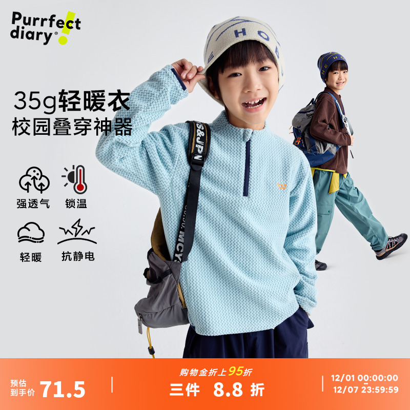 咕噜日记童装儿童绒衫半拉链上衣