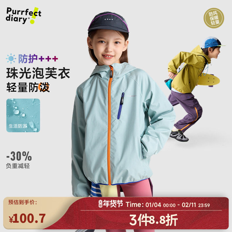 咕噜日记童装儿童外套春秋款男童户外服加绒上衣新款女童冲锋衣