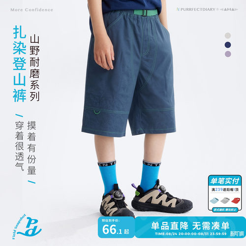 咕噜日记童装儿童凉感短裤