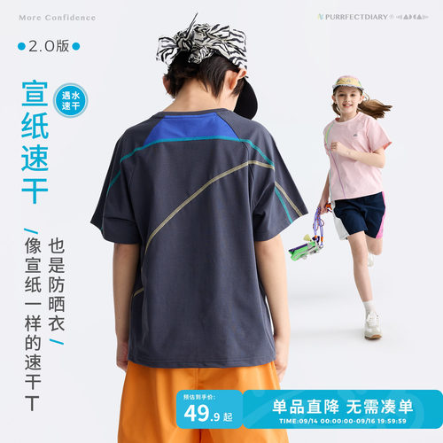 咕噜日记儿童短袖T恤防晒上衣