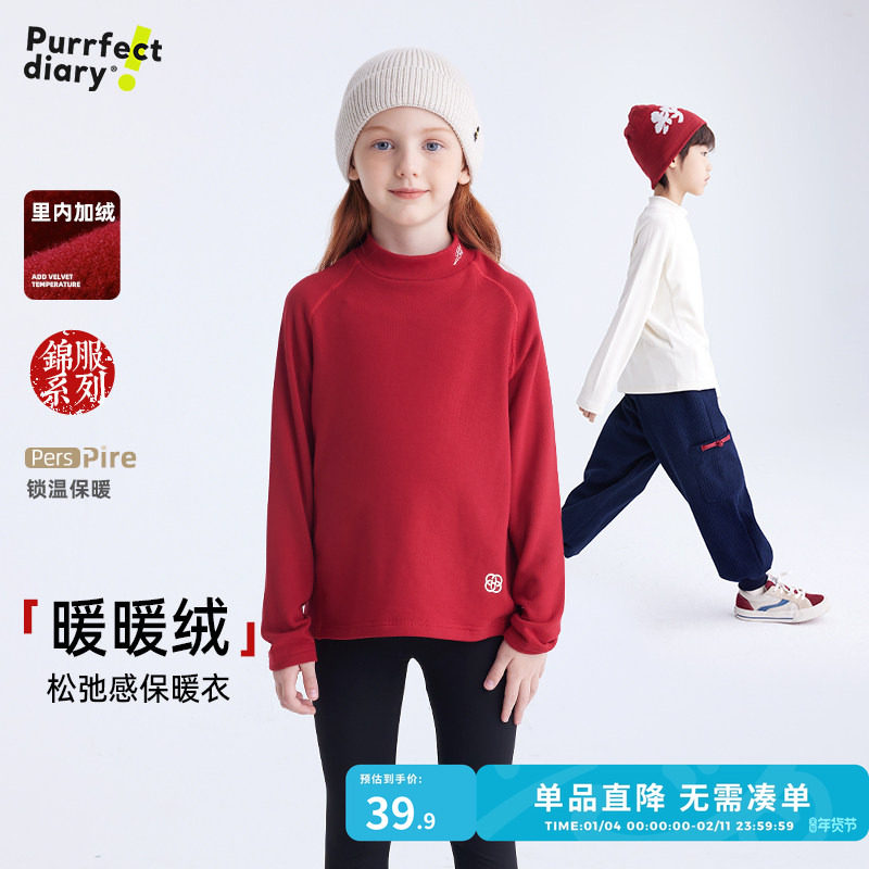 咕噜日记儿童半高领打底衫女童内搭加绒保暖红色年服T恤男童上衣,童装/婴儿装/亲子装,T恤,淘宝优惠券,粉丝福利购,淘宝优惠卷
