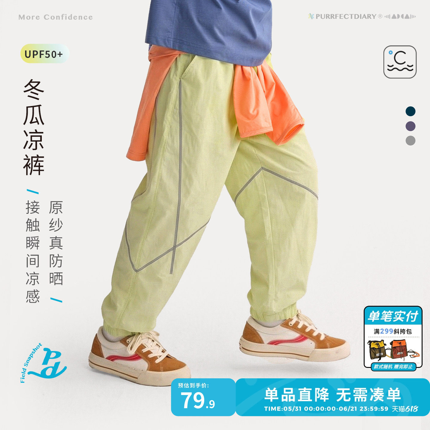 【凉感裤】咕噜日记童装儿童运动裤男童防晒裤子女大童春夏休闲裤