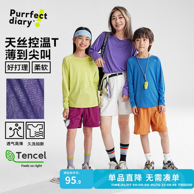 咕噜日记儿童长袖春夏款天丝T
