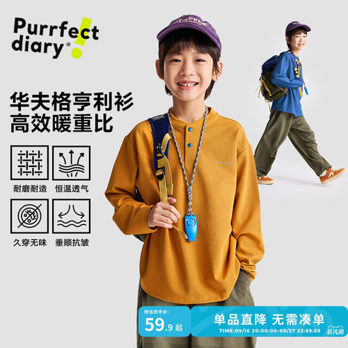咕噜日记童装儿童亨利衫休闲