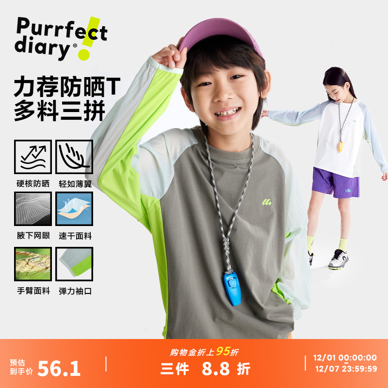 咕噜日记童装儿童速干T恤