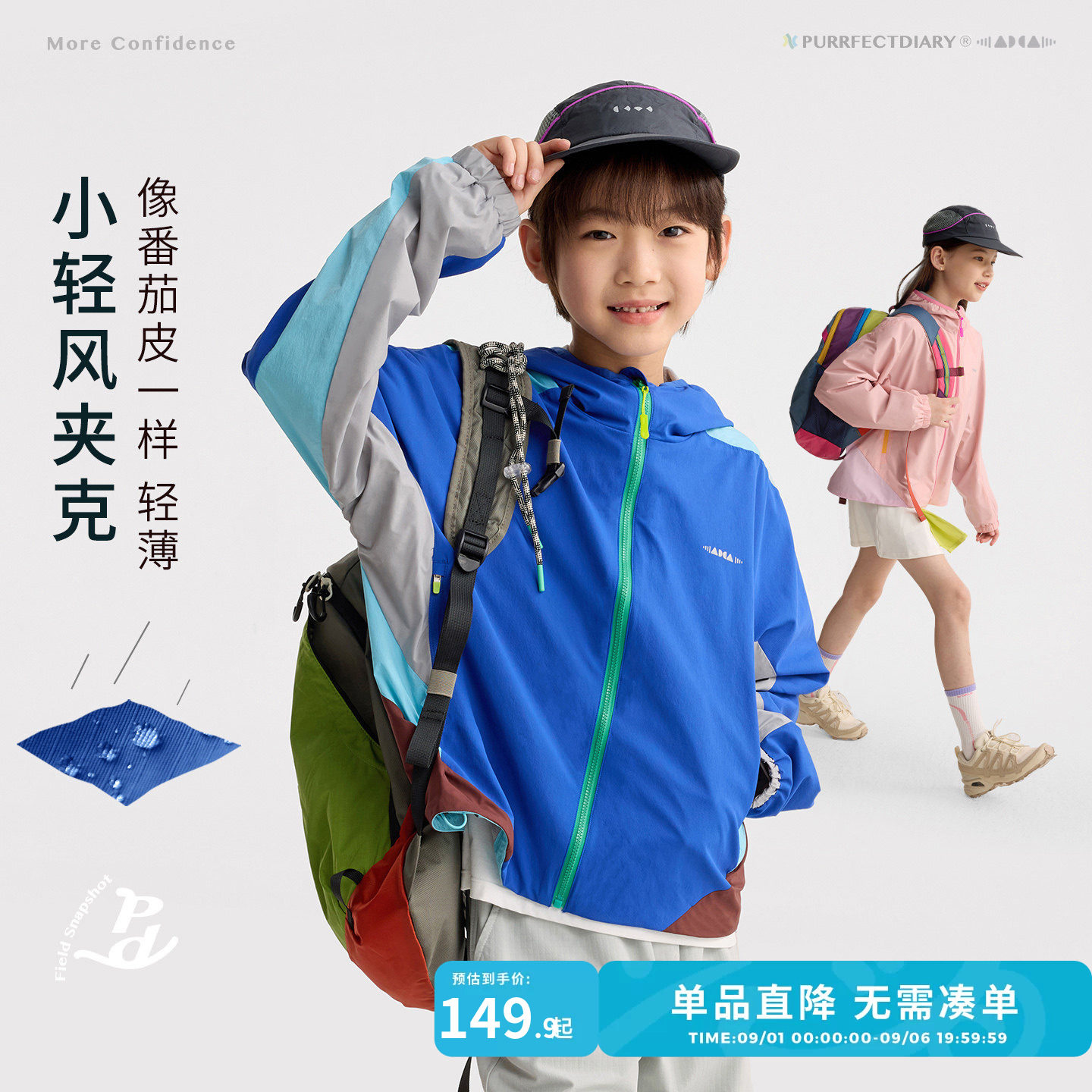 咕噜日记童装儿童防晒外套图片