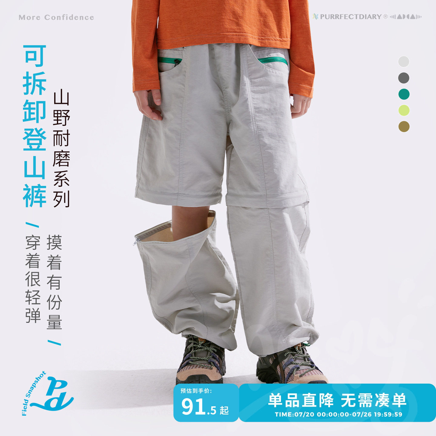 【轻量】咕噜日记儿童工装裤春夏女童登山裤可拆卸男童春秋休闲裤