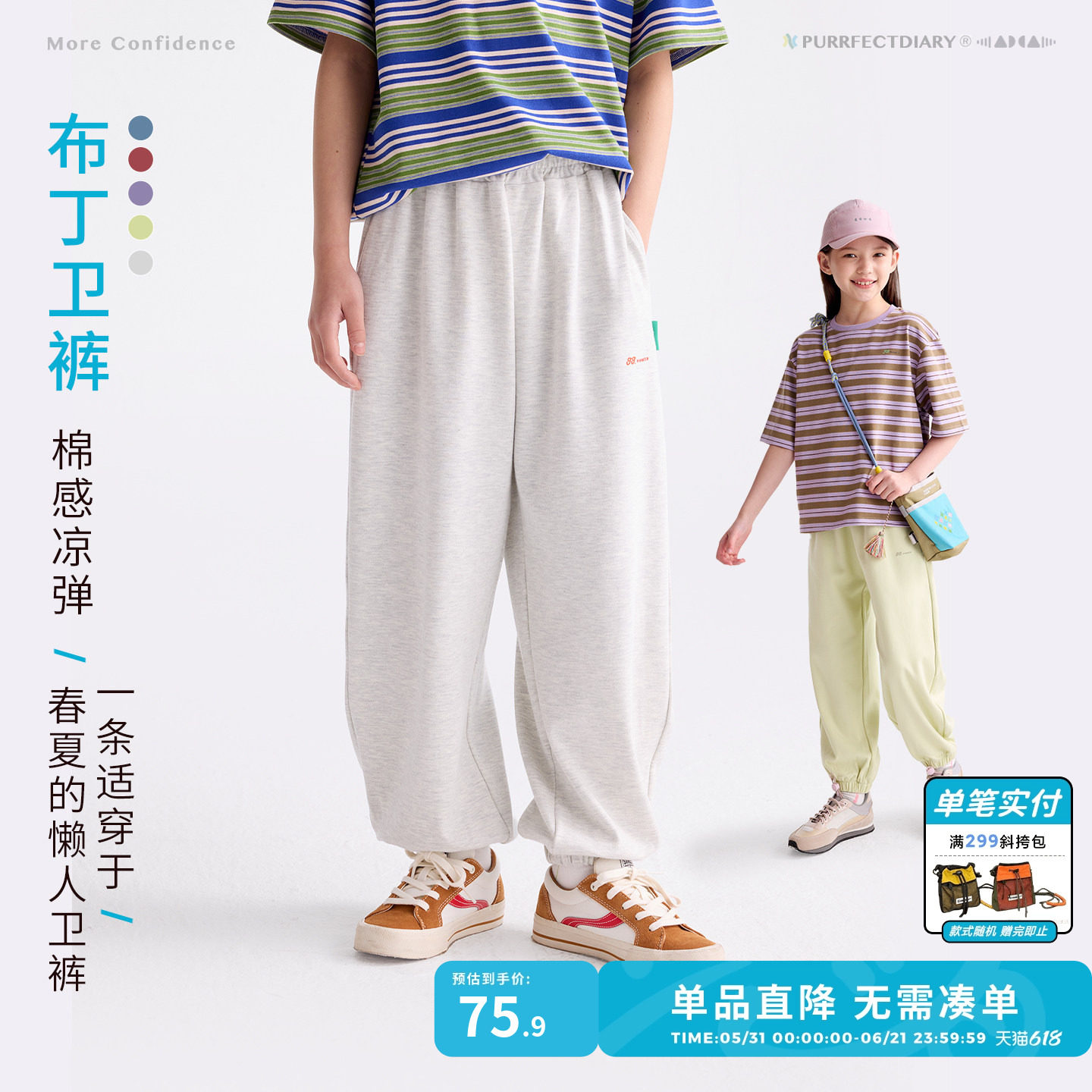 【亲子款】咕噜日记童装儿童休闲卫裤百搭26春夏男女童校园运动裤