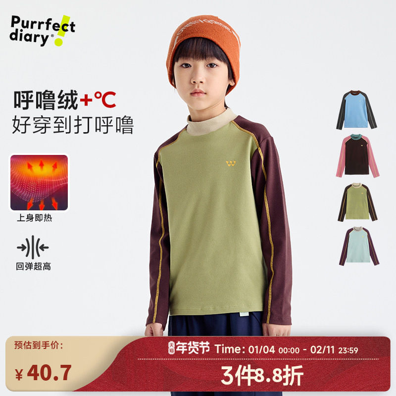 咕噜日记童装儿童撞色打底衫绒衫25冬女童保暖内搭上衣男童半高领,童装/婴儿装/亲子装,T恤,淘宝优惠券,粉丝福利购,淘宝优惠卷